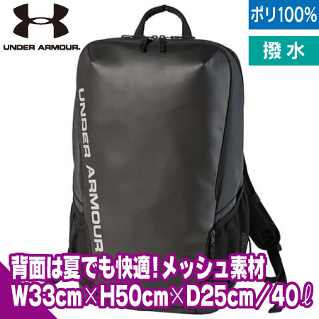 UA TEAM タープ バックパックのトップ画像