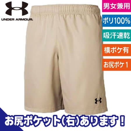 UA ユーティリティショーツのトップ画像
