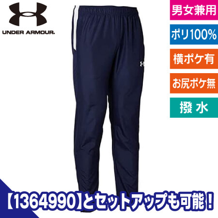UA TEAM　ピステパンツのトップ画像