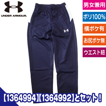 UA TEAM　JERSEYパンツのトップ画像