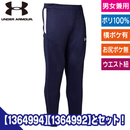 UA TEAM　ニットウォームアップパンツのトップ画像