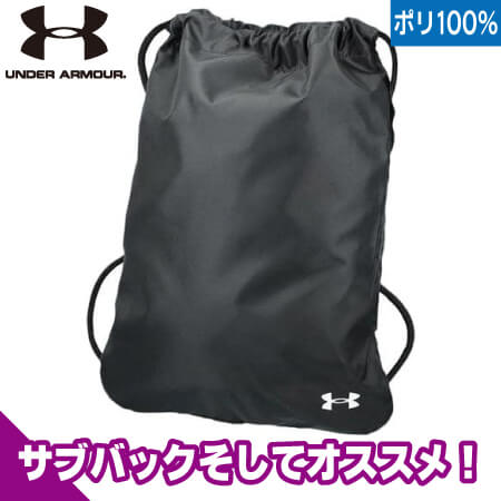 UA TEAM　サックパックのトップ画像