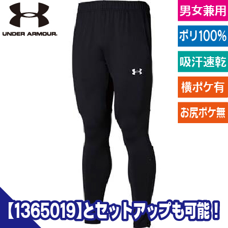 UA TEAM　サッカーニットロングパンツのトップ画像