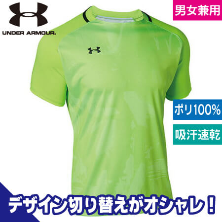 UAチームサッカージャージーSSのトップ画像
