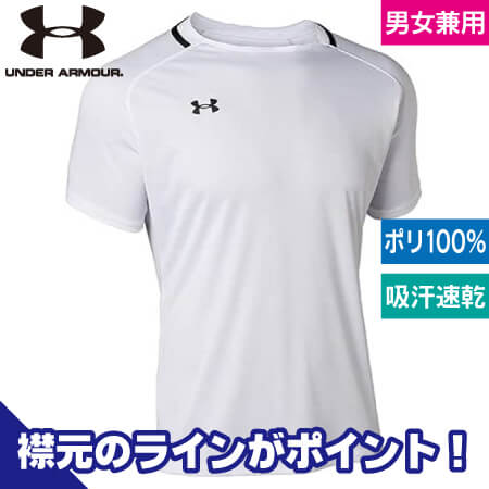 UAチームサッカージャージーSSのトップ画像