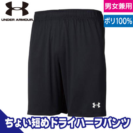 UA サッカーニットショーツのトップ画像