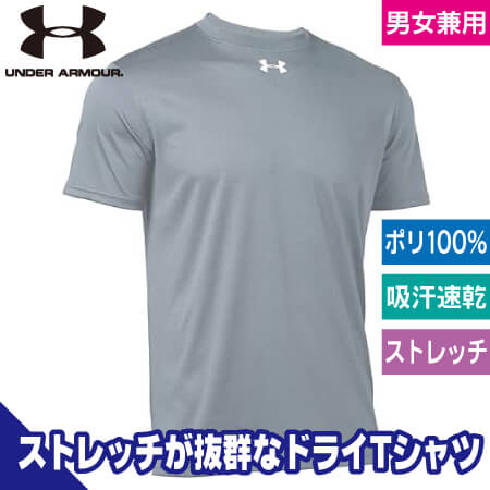 UA TS　ショートスリーブTシャツのトップ画像