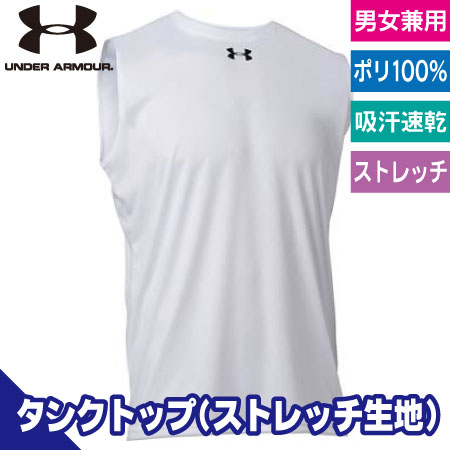 UA TS　スリーブレスシャツのトップ画像