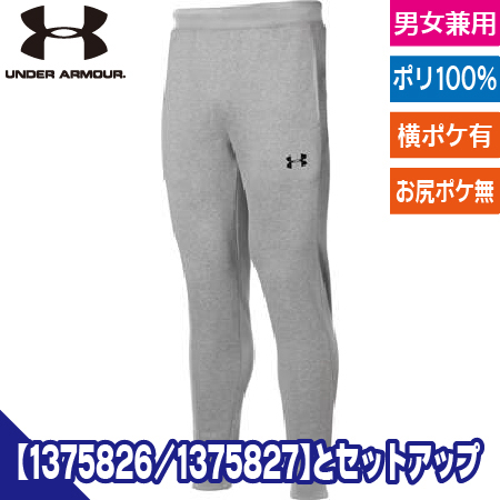 UA TEAM スウェット ジョガーパンツのトップ画像