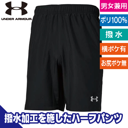 UA TEAM　ウーブンショーツのトップ画像