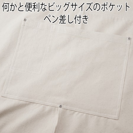 ウォッシュキャンバスエプロン(クロスタイプ)の補足画像