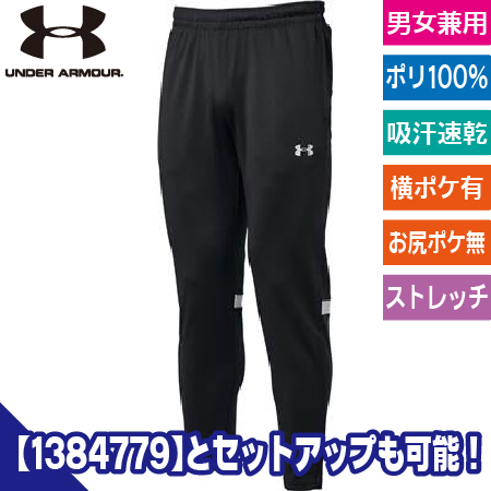 UA TEAM　ニットジャージーパンツのトップ画像