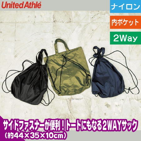 ライトナイロン　リップストップ　ジムサックのトップ画像