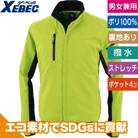 制電軽防寒ブルゾンのトップ画像