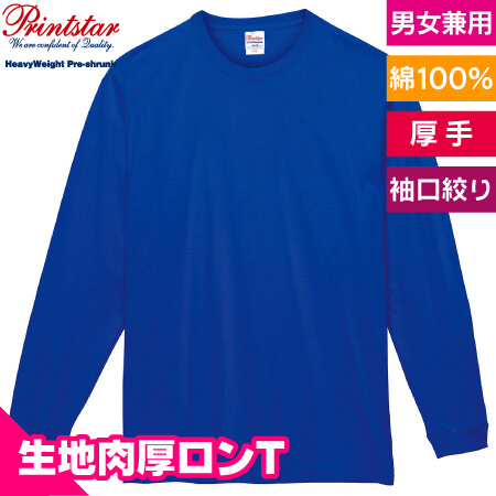 7.4オンススーパーヘビー長袖Tシャツのトップ画像