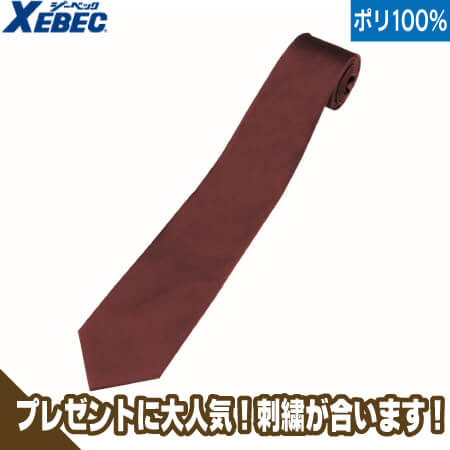 ネクタイのトップ画像