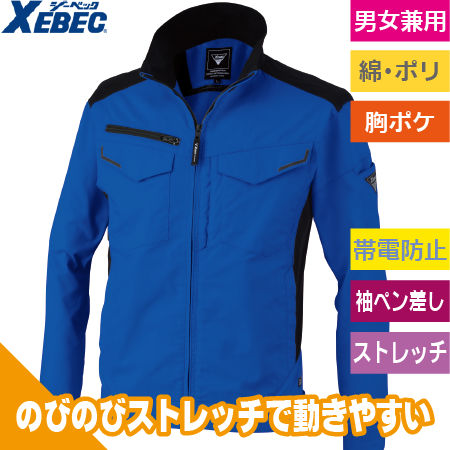 バイオエコ長袖ブルゾンのトップ画像