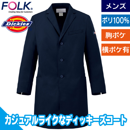 メンズシングルコート(Dickies)のトップ画像