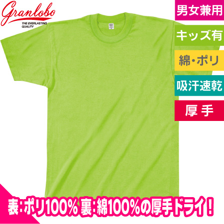 ドライメッシュTシャツのトップ画像