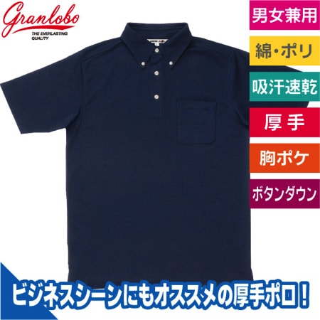 ドライメッシュボタンダウンポロシャツ(ポケット付)のトップ画像