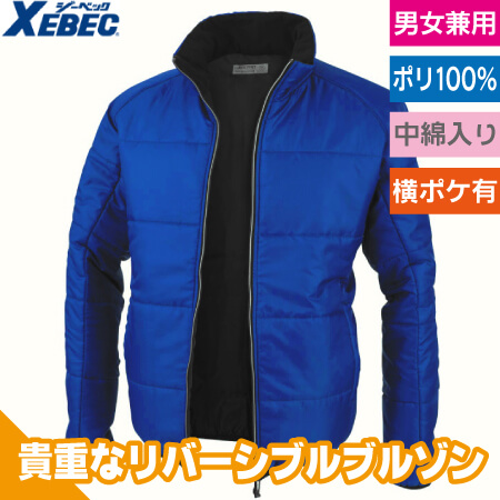 リバーシブル軽防寒ブルゾンのトップ画像