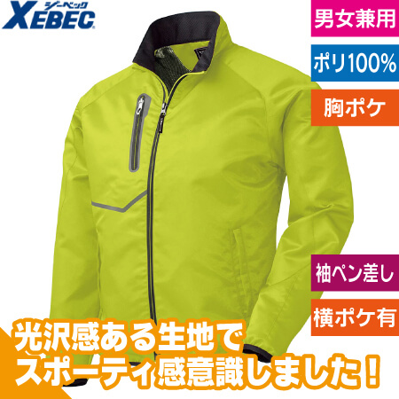 軽防寒ブルゾンのトップ画像