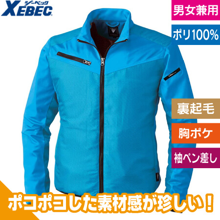 軽防寒ブルゾンのトップ画像