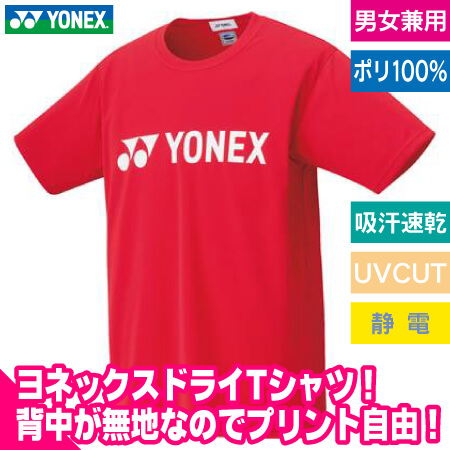 ドライTシャツのトップ画像