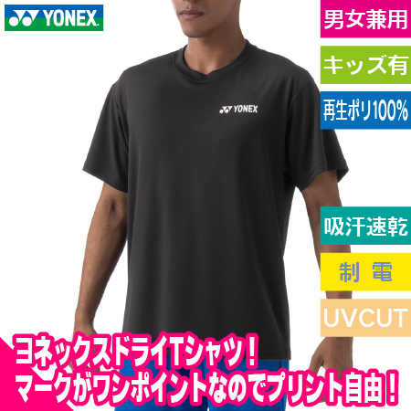 ユニドライTシャツのトップ画像