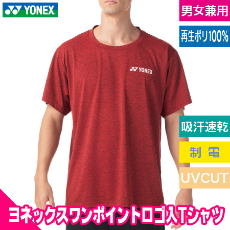 ドライTシャツのトップ画像