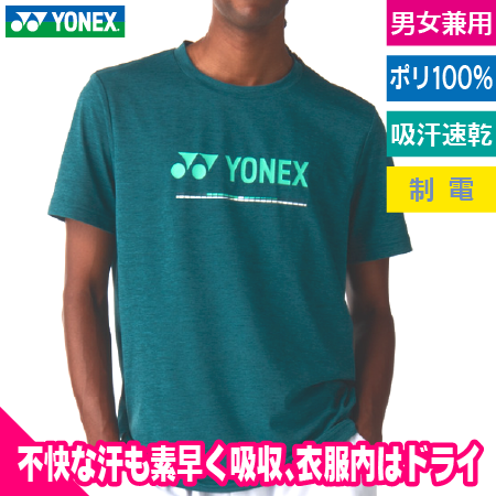 ユニドライTシャツ(フィットスタイル)のトップ画像