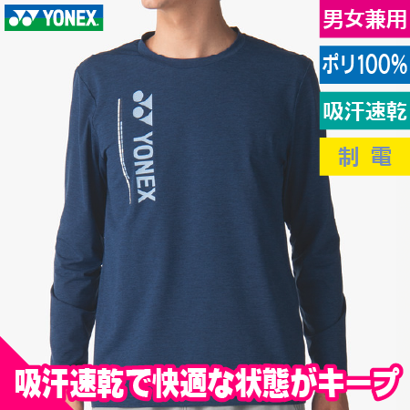 ユニロングスリーブTシャツ(フィットスタイル)のトップ画像