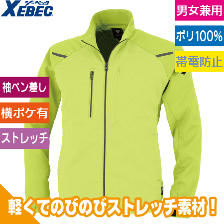 ストレッチ長袖ブルゾンのトップ画像