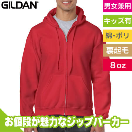 ブレンドジップパーカーのトップ画像