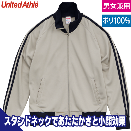 ラグランスリーブトラックジャケットのトップ画像
