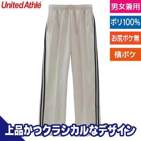 スムース トラック パンツのトップ画像