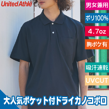 スペシャルドライカノコポロシャツ(ポケット付)(ローブリード)のトップ画像