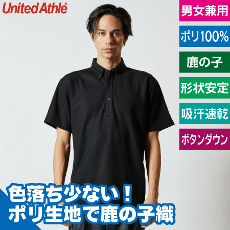 スペシャルドライカノコポロシャツ(ボタンダウン)(ローブリード)のトップ画像
