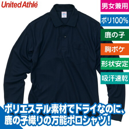 スペシャル ドライ カノコ ロングスリーブ ポロシャツ(ポケット付)(ローブリード)のトップ画像