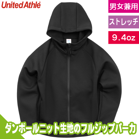 ダンボールニット フルジップパーカ(9.4オンス)のトップ画像