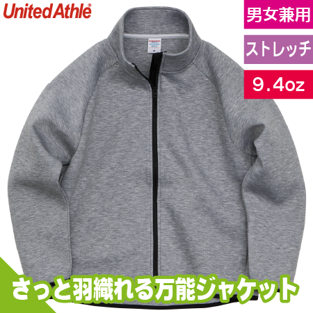 ダンボールニット フルジップスタンドジャケット(9.4オンス)のトップ画像