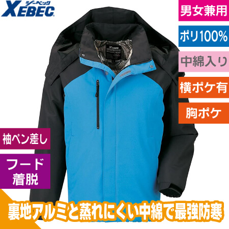 軽防寒ブルゾンのトップ画像