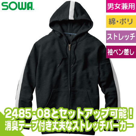 フルジップパーカーのトップ画像