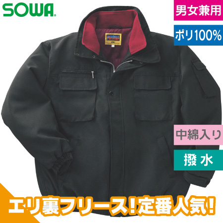 防寒ブルゾンのトップ画像
