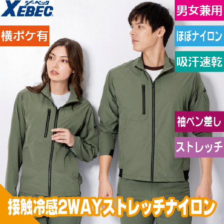 ストレッチ接触冷感長袖ブルゾンのトップ画像
