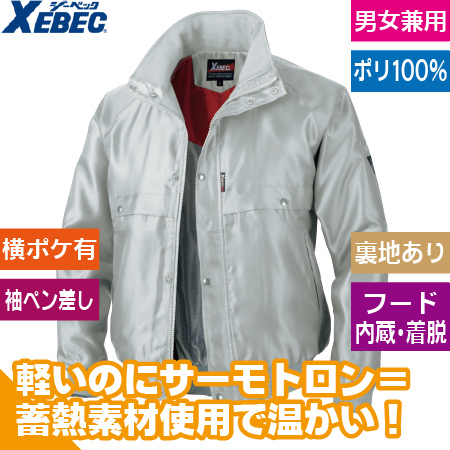 軽防寒ブルゾンのトップ画像