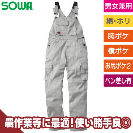 サロペットのトップ画像