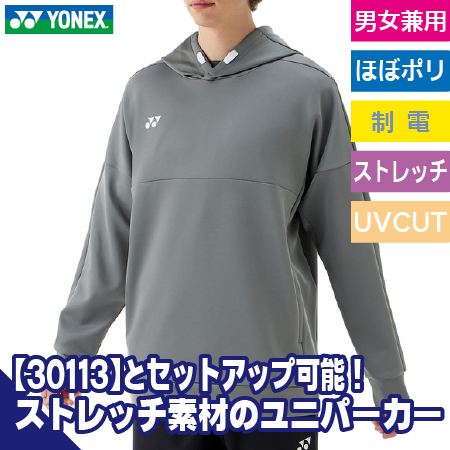 ユニパーカーのトップ画像
