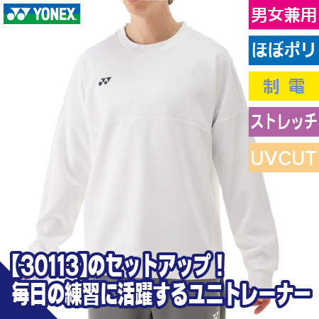 ユニトレーナーのトップ画像