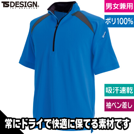 ショートスリーブハーフジップのトップ画像